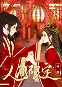 人间限量版网名