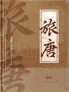 旅行世界波